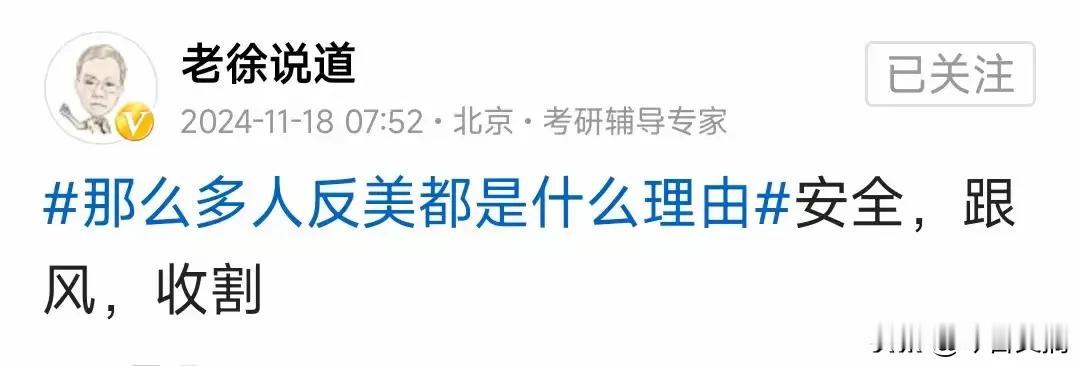 看不得中国好。1、“以台制华”；2、打贸易战；3、打压中国；4、保霸主之位！@今
