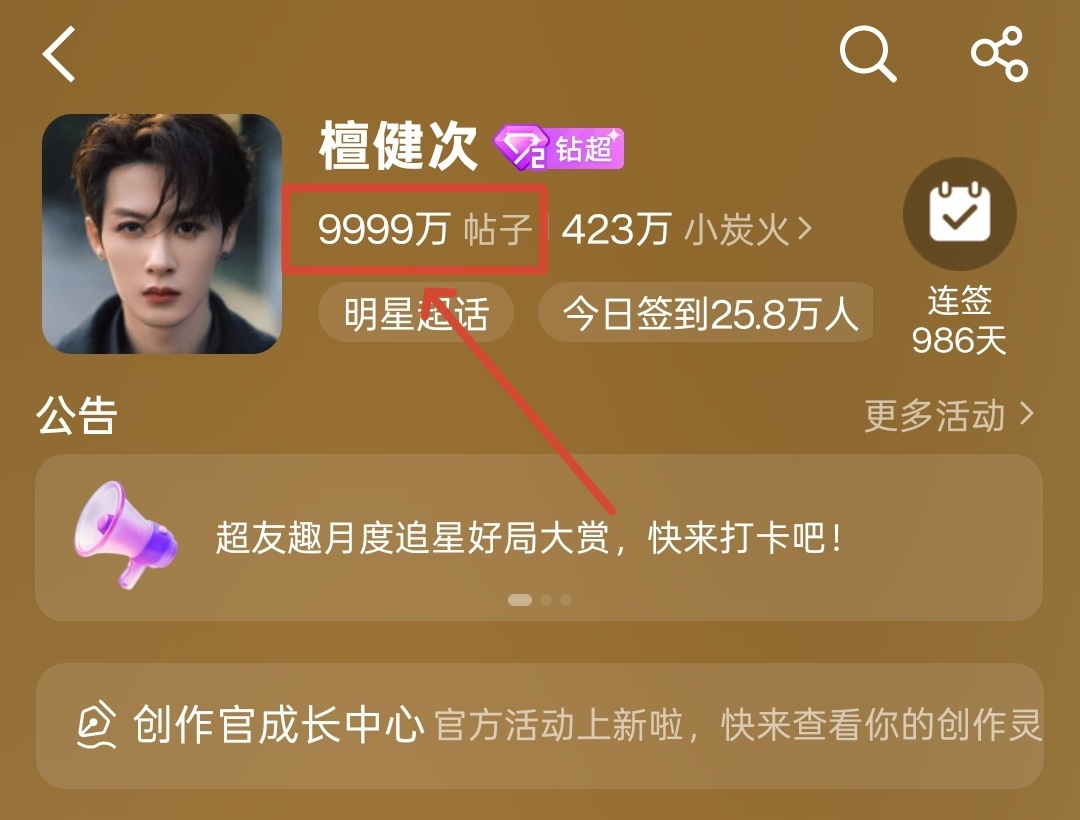 今晚是见证新历史的时刻，坐等檀健次 ‖檀健次李亦非 