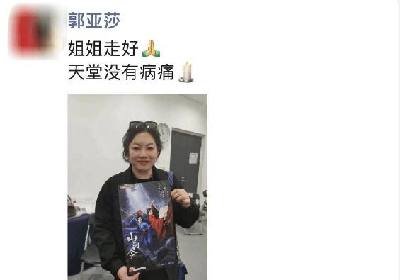   6月7日，据多方消息，《山河令》制片人马韬去世，多位《山河令》工作人员在朋友