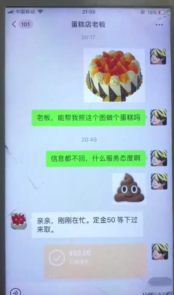老板人还挺好的，做得比你的图好看