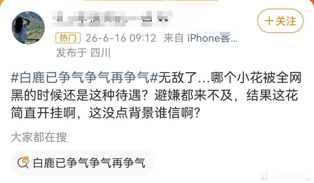 这种人就是见不得别人好 