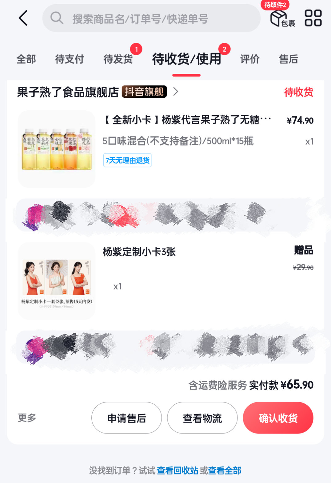 哈哈哈到货了