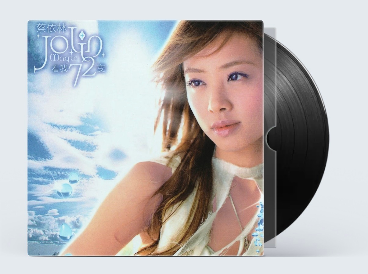 蔡依林封后 金曲奖获奖名单  蔡依林的 GMA 金曲奖作品版图  ～  🎵 ?