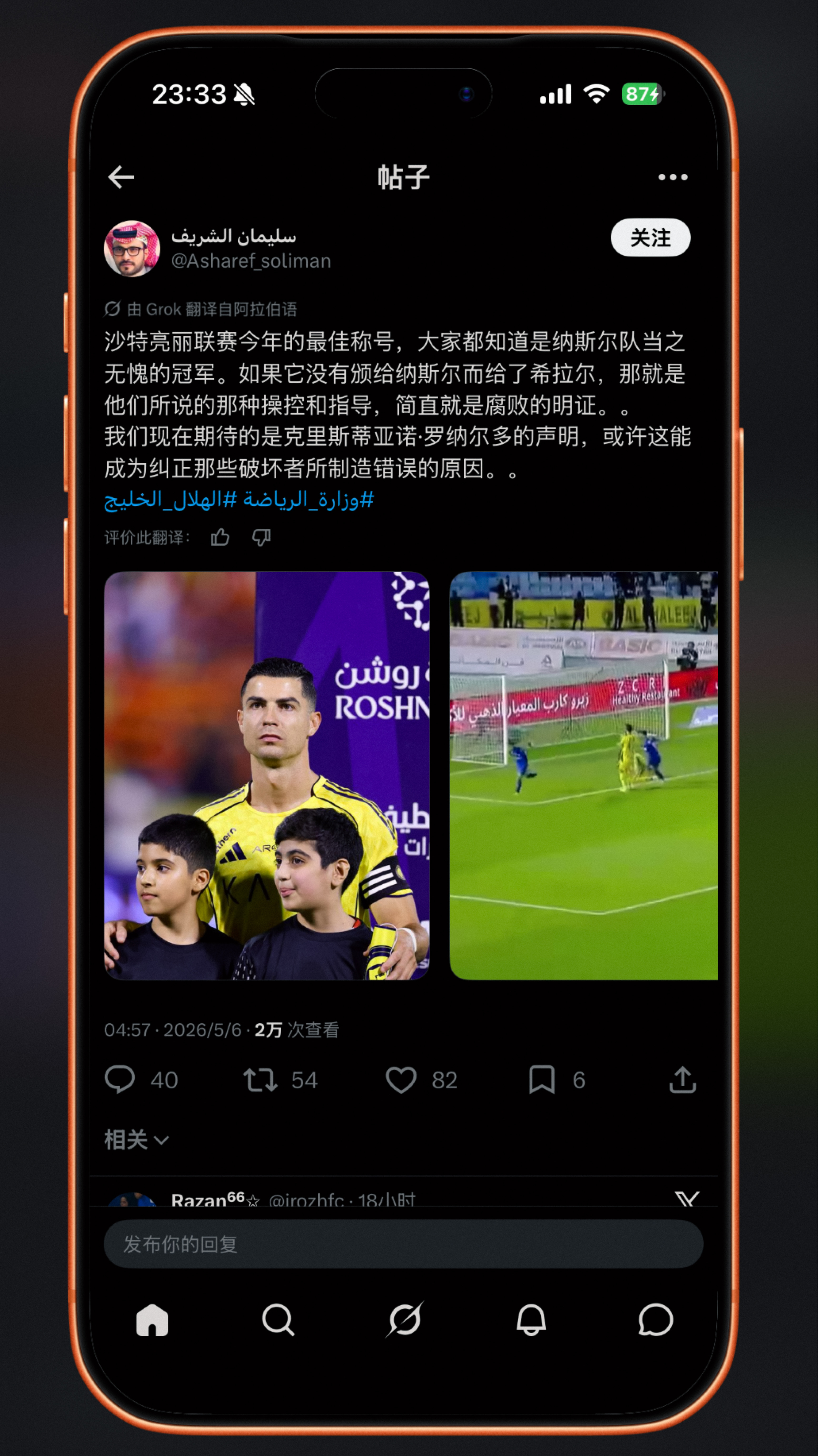 C罗C罗日常 🛑 外网掀起对赛哈特海湾球员雷博乔的讨伐，雷博乔已经把自己社媒评