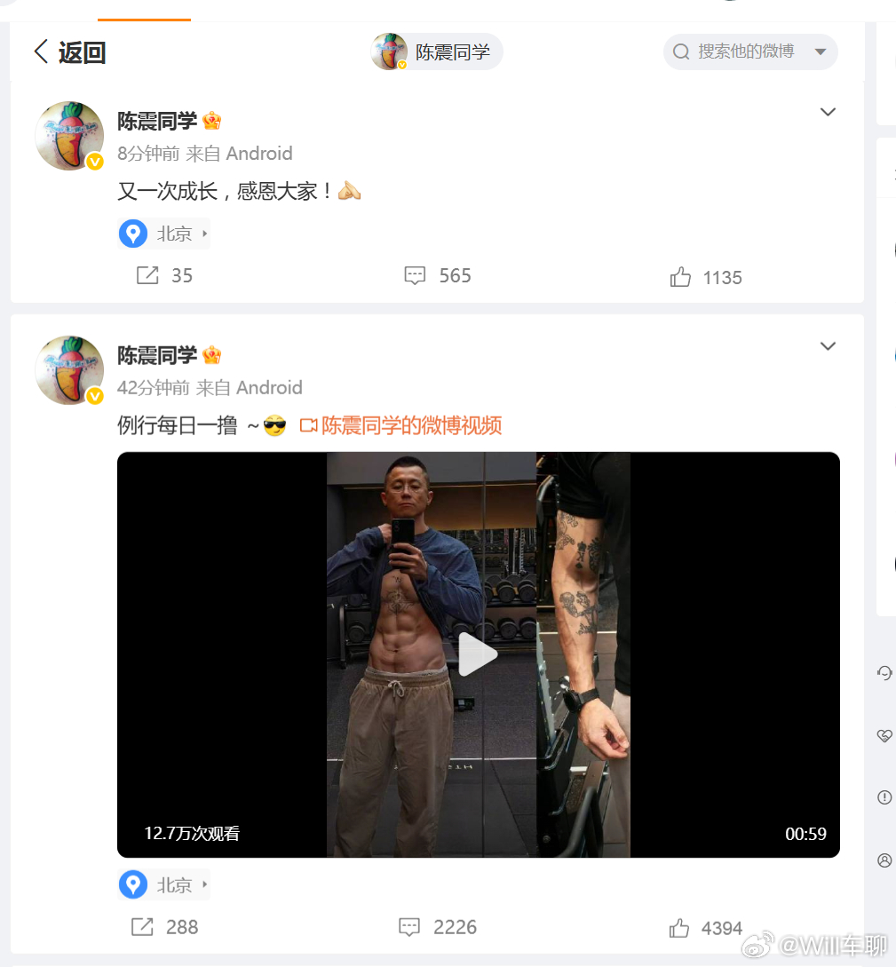 真实测评人陈震回归 陈震微博解封了。上来就发撸铁，这是要转健身博主啊…… 期待先