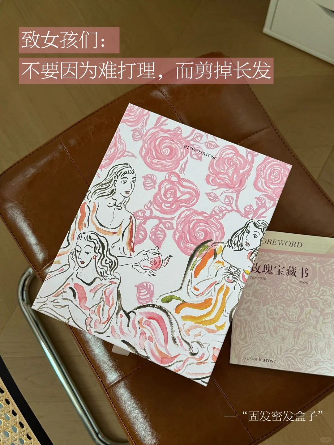 致女孩们：不要因为头发难打理，就剪掉长发