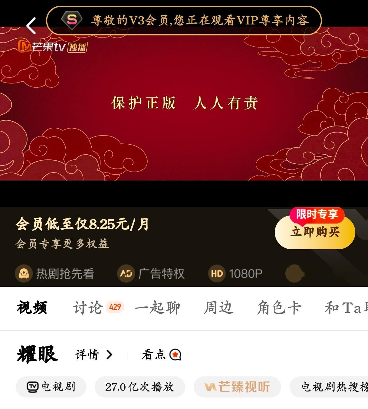 李昀锐耀眼芒果TV台前播放量已到27亿，集均9000万李昀锐