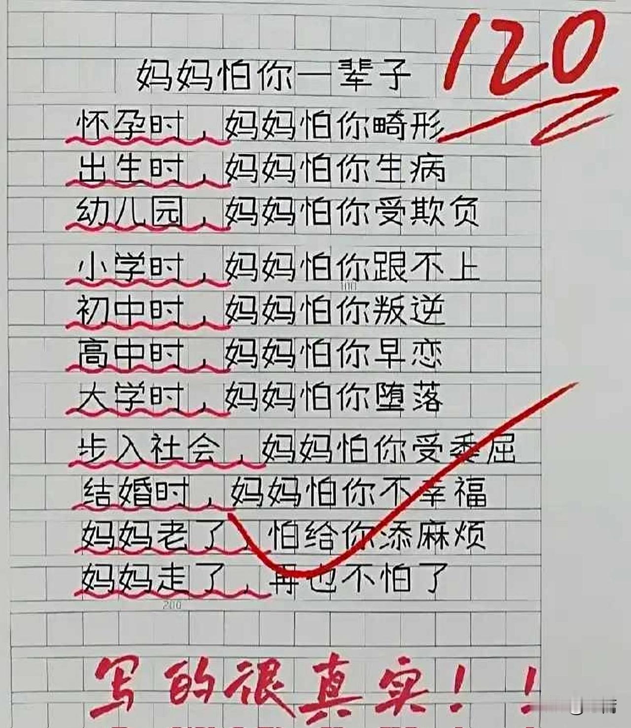 这样做妈妈太累。总会担心这个担心那个，一辈子都活在巨大的恐惧中。对自己不好，对下