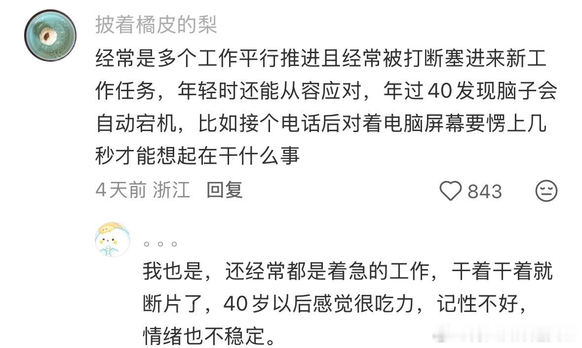顶着巨大的智力障碍和健忘症在工作： 