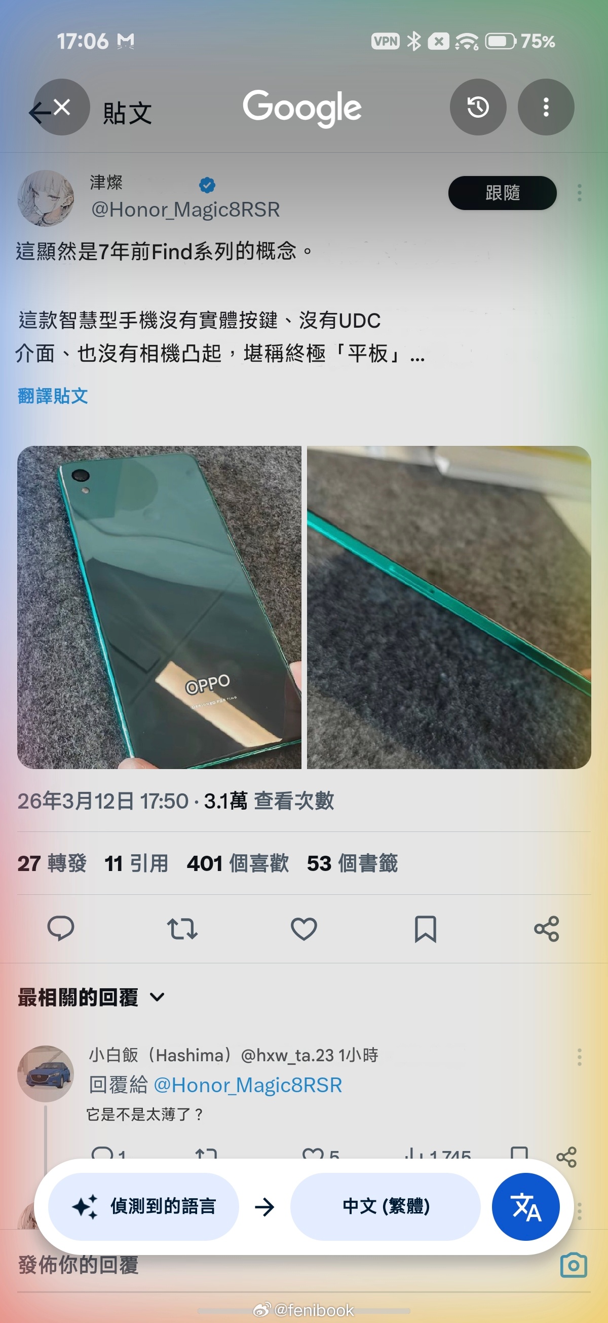 7年前OPPO Find系列的概念机，摄像头不凸，绿色，超薄，如何？另外，Cir