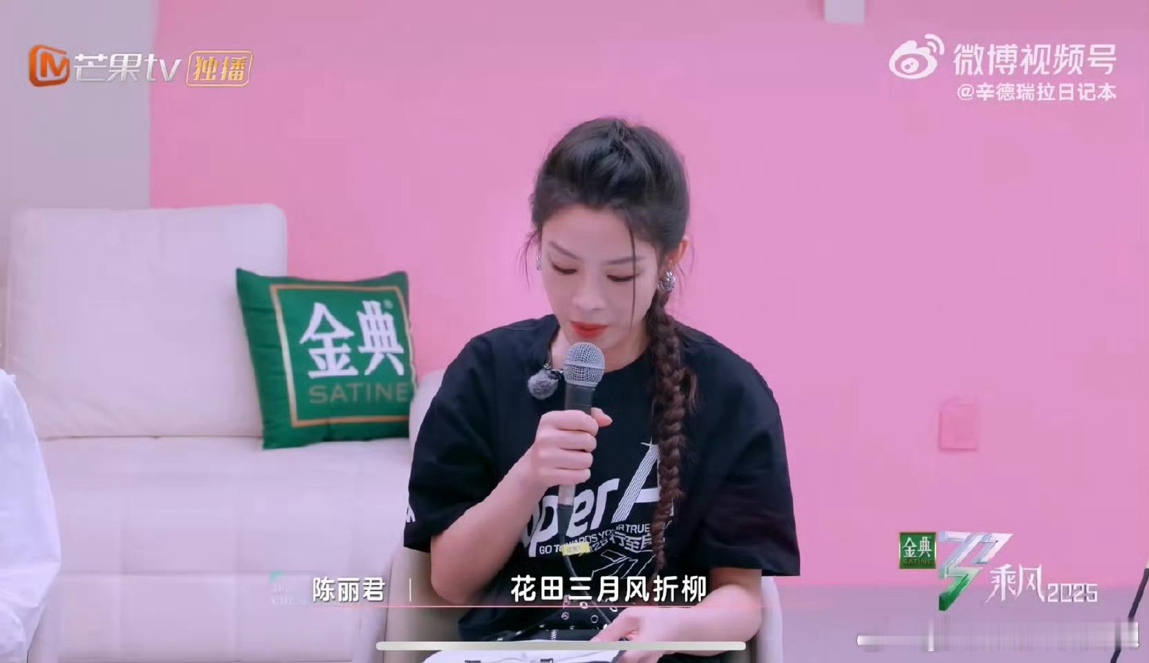 陈丽君花田错戏腔陈丽君唱《花田错》，醉的是侯佩岑，一开口就给姐听迷糊了。乘风20