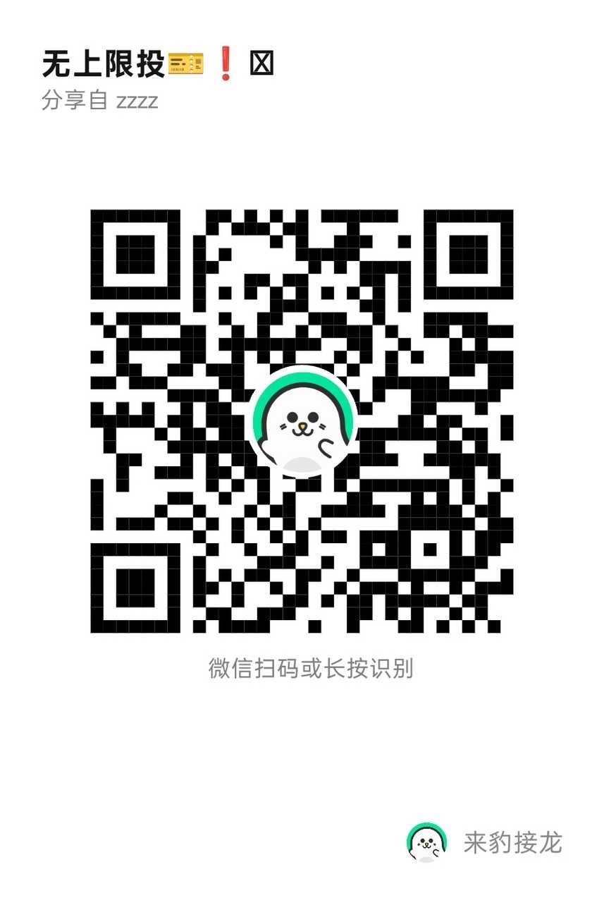 周安信  宝贝们我们快来赚米米了😿很简单的，都别错过呀，有钱不赚王八蛋有偿投?