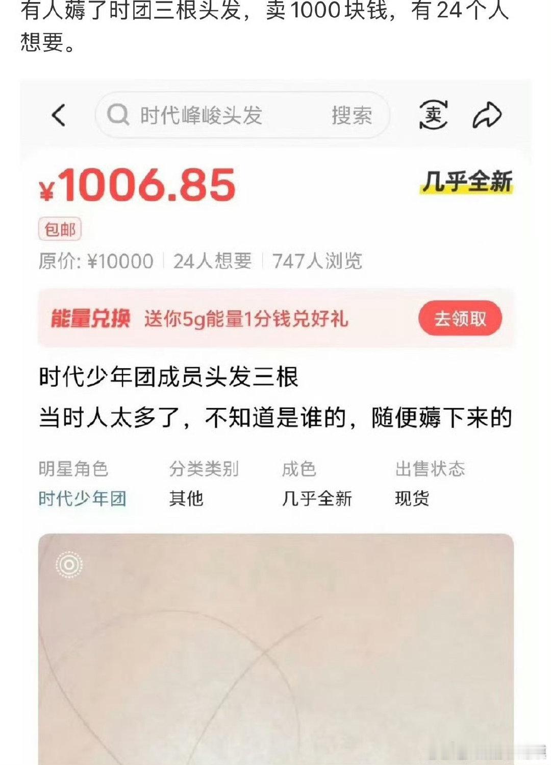 楼丝薅了时代少年团三根头发楼丝薅了时团三根头发 楼丝薅了时代少年团三根头发 ，咋