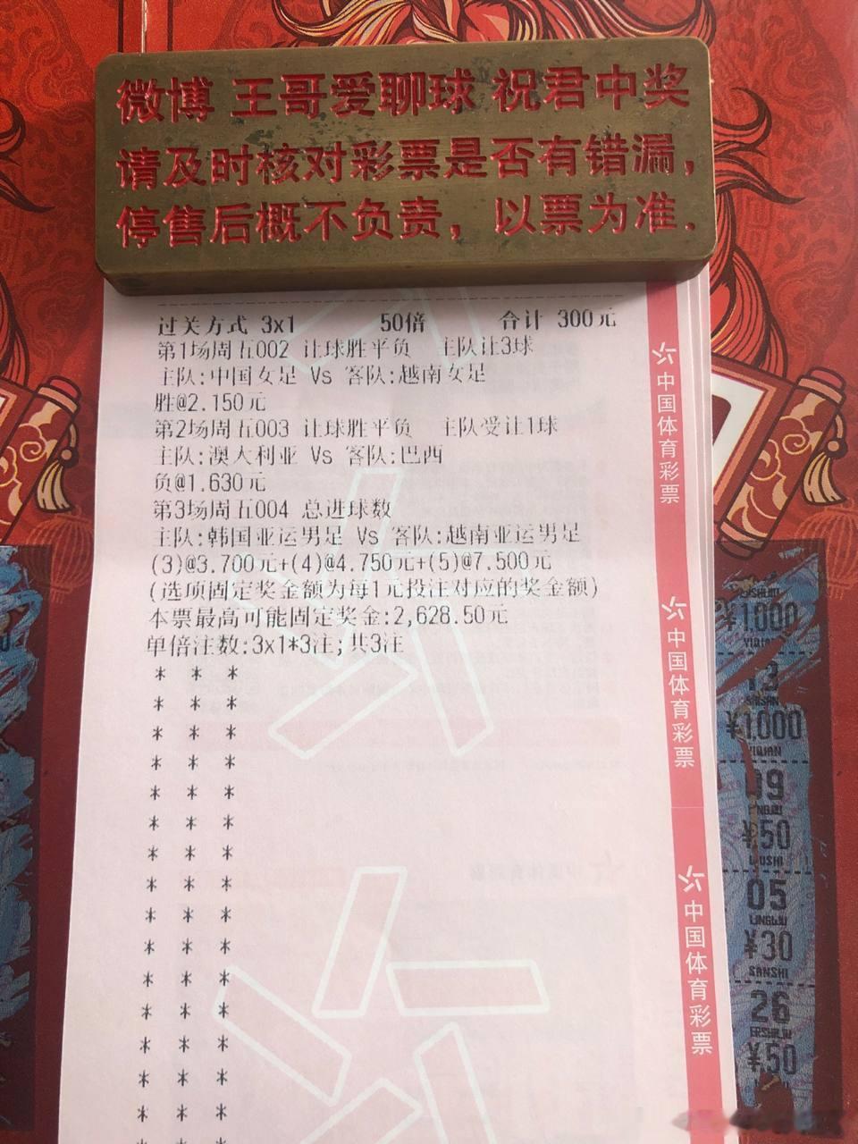 昨日3✅3，女足跟我冲！地区：002  亚运女足地方：中国女足vs越南女足天气：