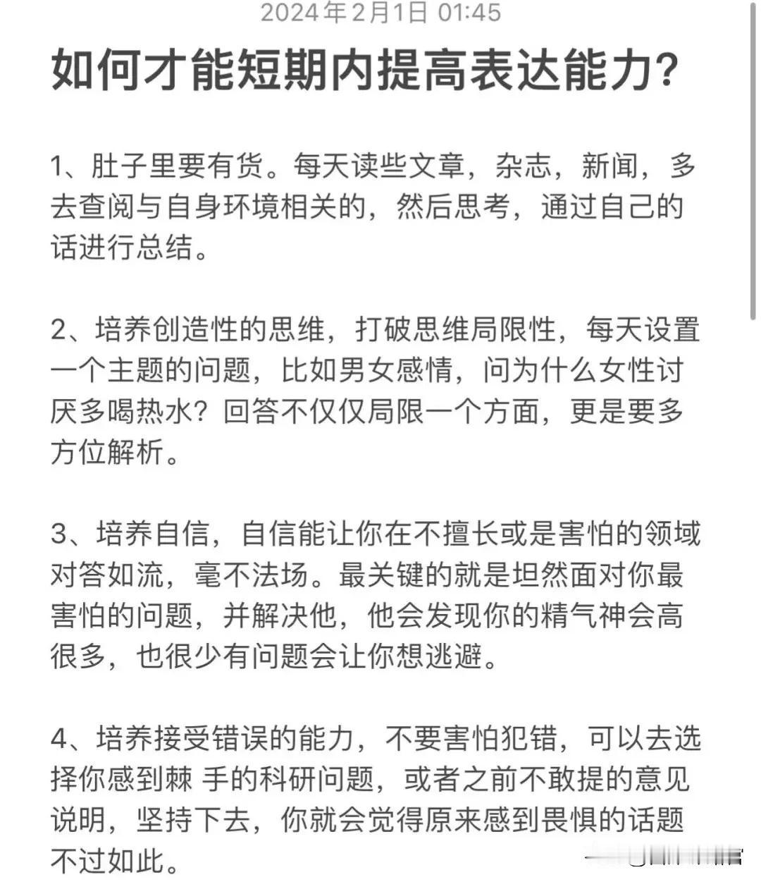 高手的表达能力是炉火纯青的，不管在任何场合，高手都能用精炼的语言，精准的措辞，把