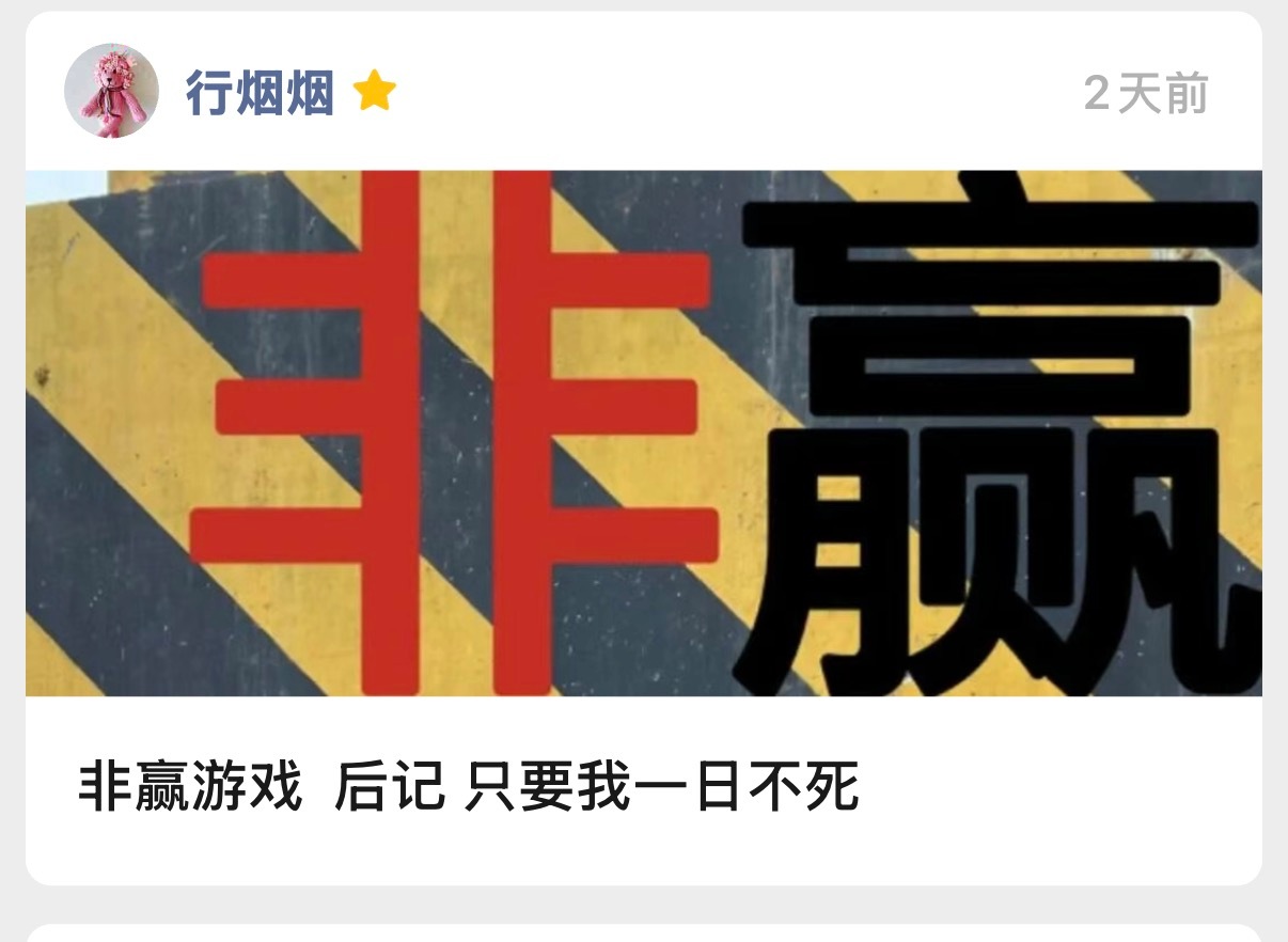 anyways，已调理好。引用前几天看得热泪盈眶的烟烟新作的后记“只要我一日不死