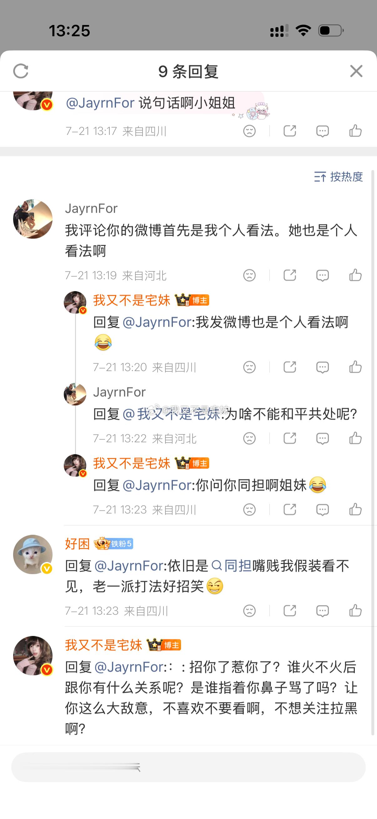 我被感化了呜呜呜呜以后不打架了大家都和平共处 
