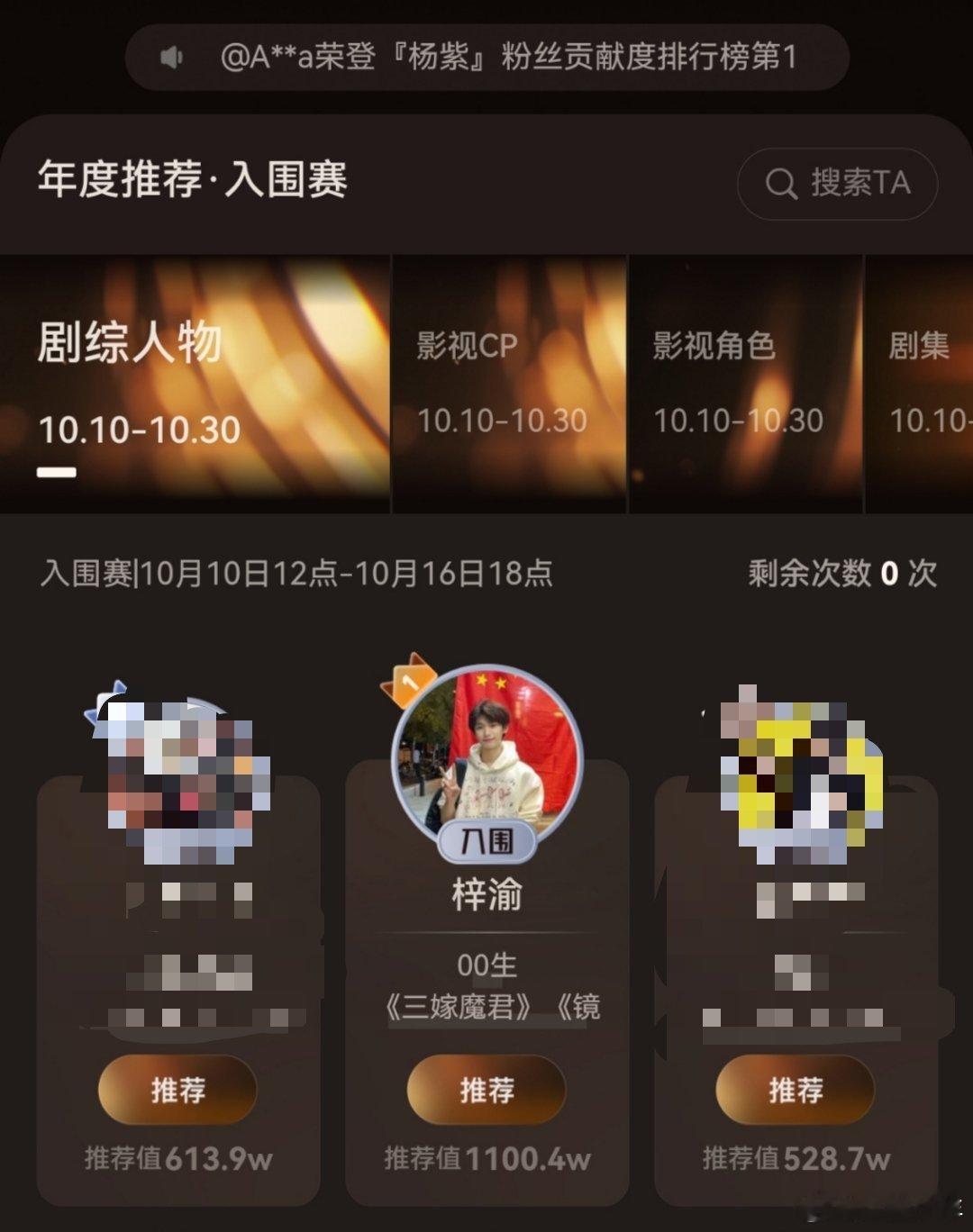 梓渝剧综人物推荐值破1100万梓渝视界大会推荐值破1100万 谁看了梓渝的双话题