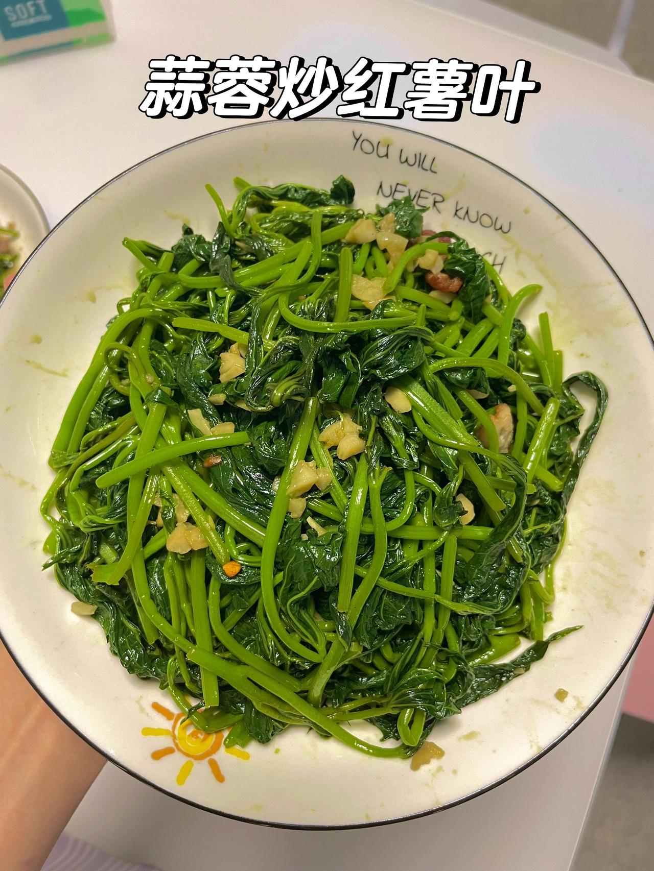 奶奶教的这道炒红薯叶简直是天花板的吃法
听说以前红薯叶是给猪猪吃的 那猪吃得也太