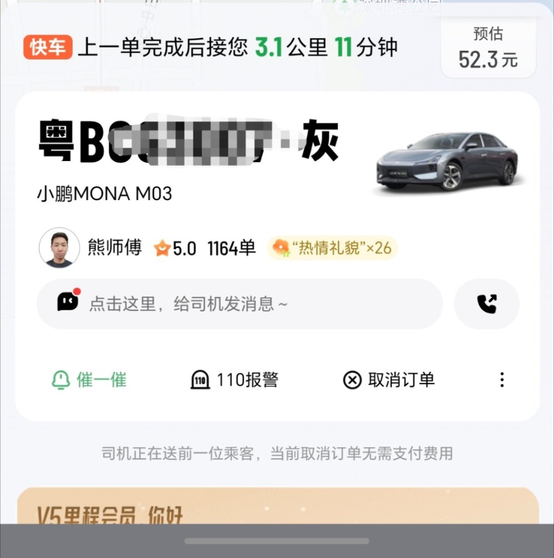 什么缘分！回去坐小鹏MONA[笑cry]跟车主聊，今天好巧正好是你这个车发布会，