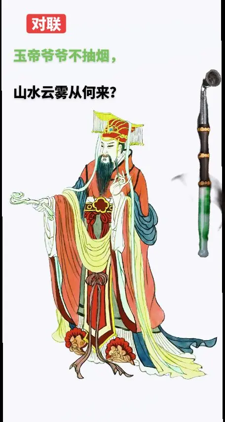 我又出对联了你能接的住吗？