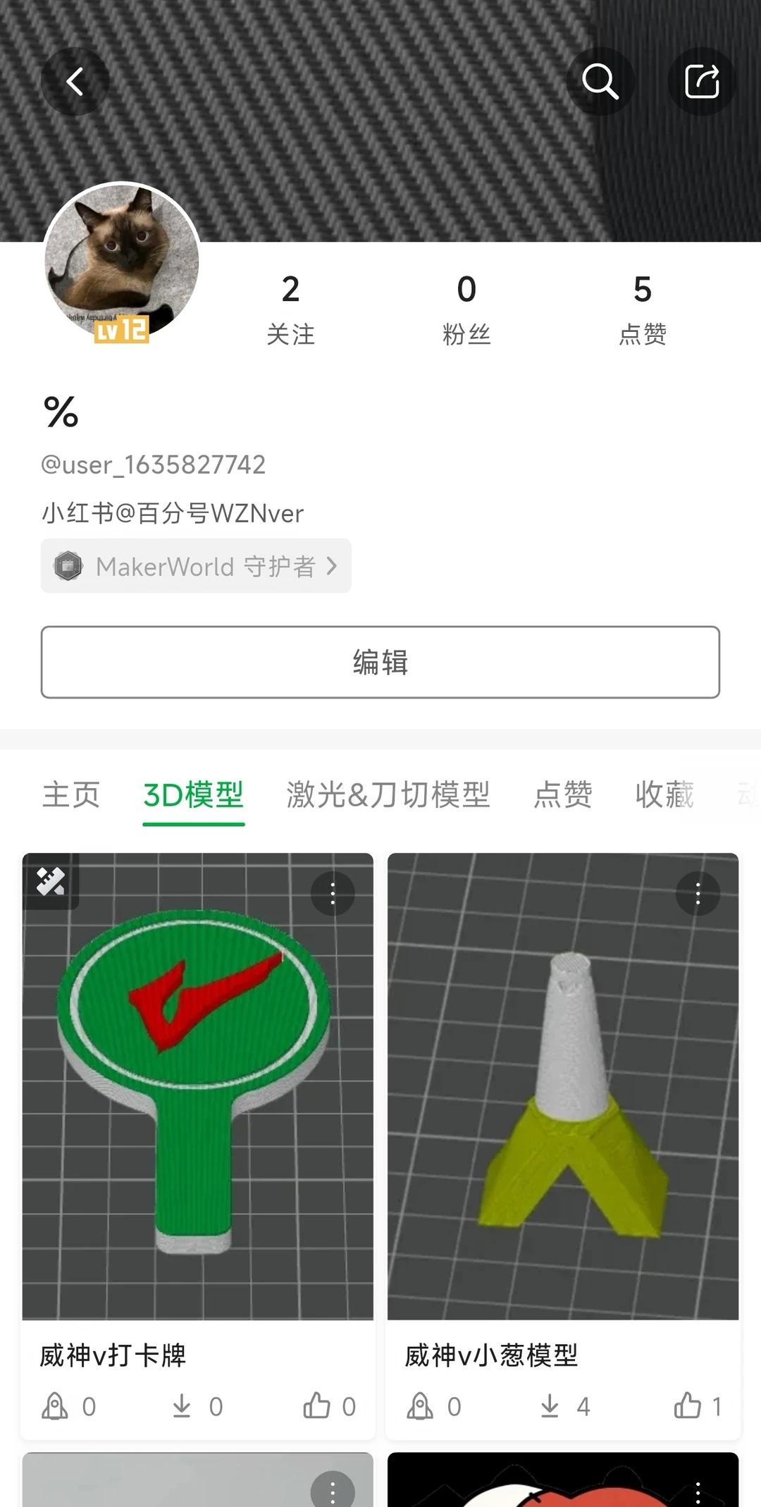 一些无料模型
整理了一些低成本的模型大家可以用来做无料，拓竹软件或网站直接搜索％
