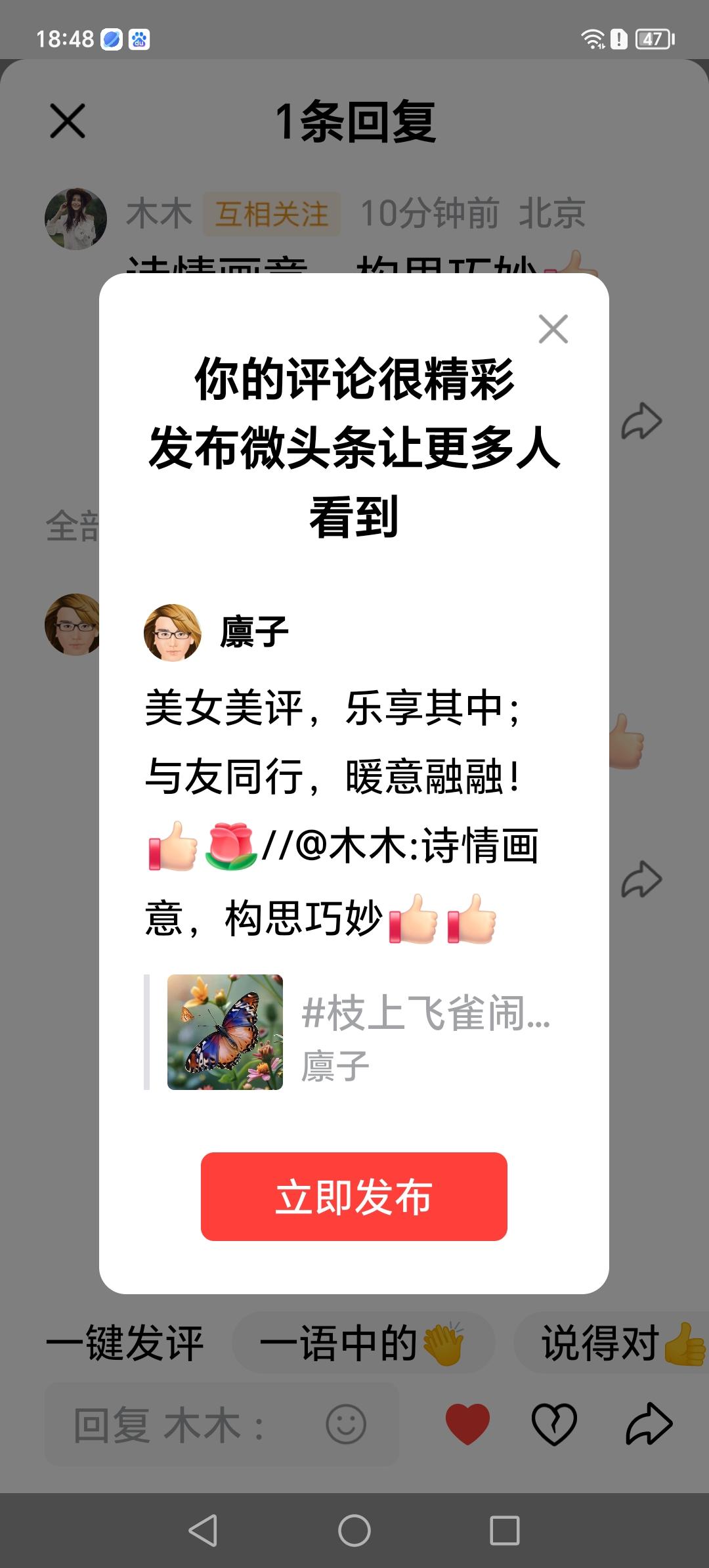 感谢好友美评溢香，开心快乐，冬日阳光！[赞][玫瑰]