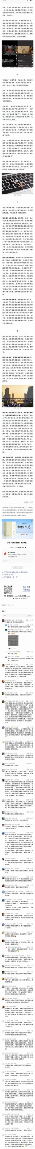 浙江宣传：基本盘不该成为被嘲讽对象 