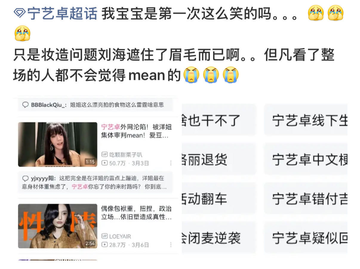 都怪刘海让宁宁变mean了！都是刘海导致的宁宁嘲笑别人体重55kg的！ 