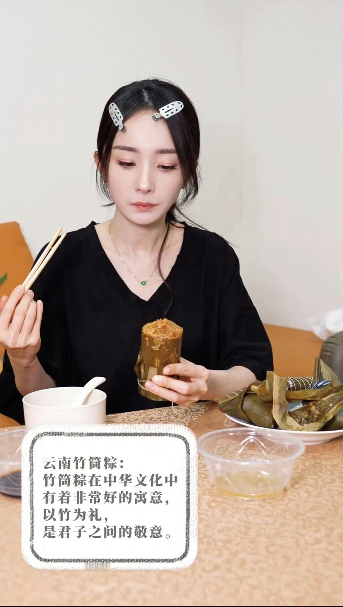 杨幂端午节吃粽子好可爱啊，姐姐竟然吃了好几个，我也吃杨幂手中的粽子[色] ​​​