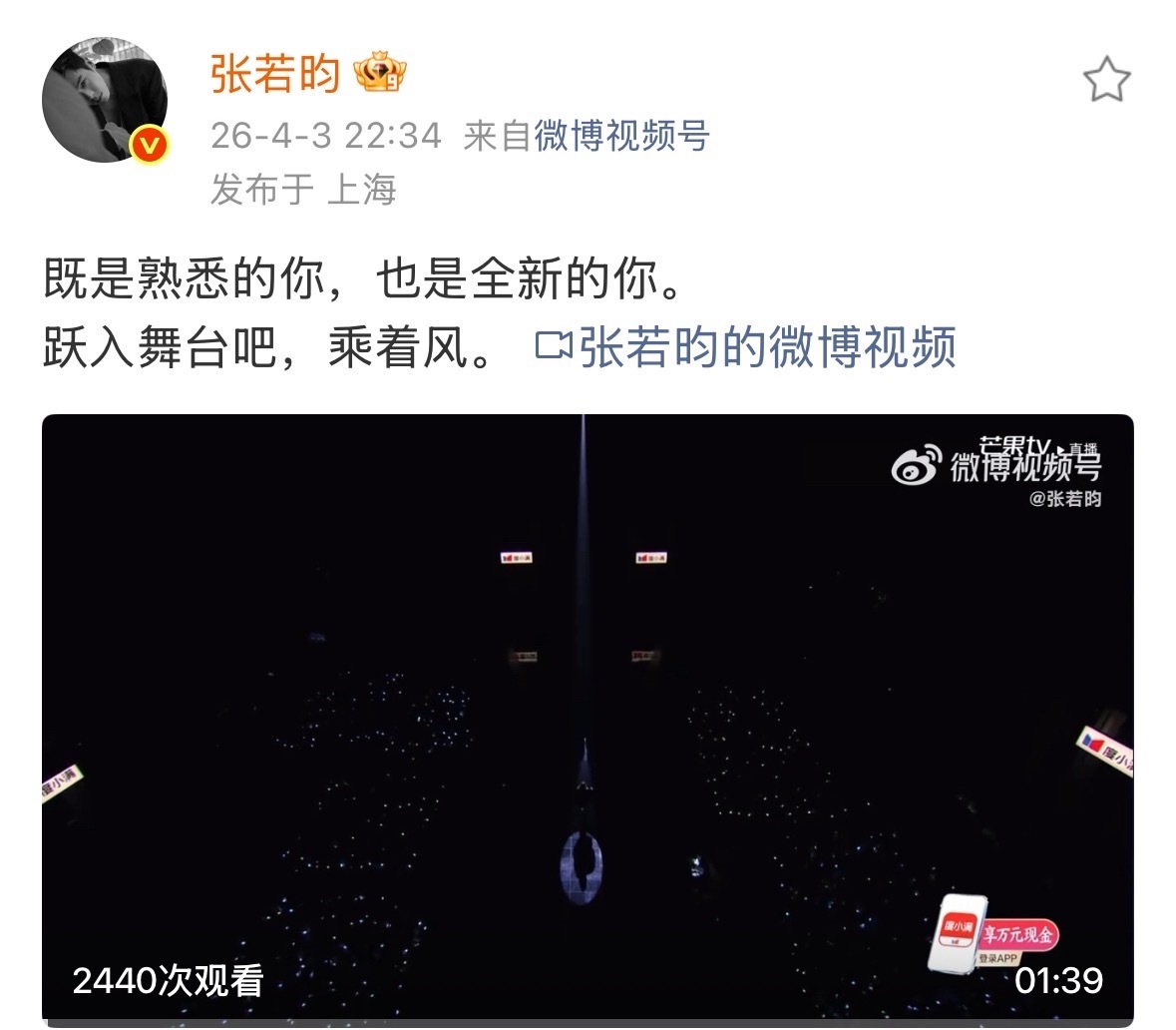 张若昀给唐艺昕浪姐宣传张若昀给自己的老婆打call了张若昀发唐艺昕初舞台张若昀说