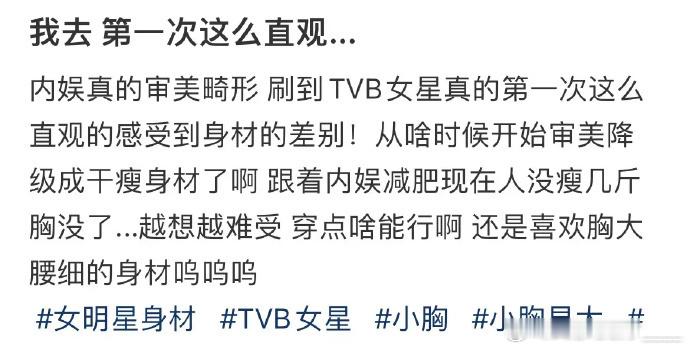内娱新风尚，审美大不同！首次如此直观感受变化，潮流前沿，引领新视野，让人眼前一亮