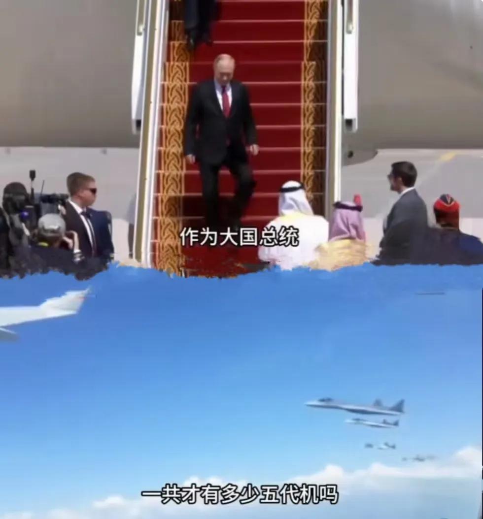 普京出行，你知道安保有多狠？6架苏57开道，保镖提前3天扫场！

别不信，普京出