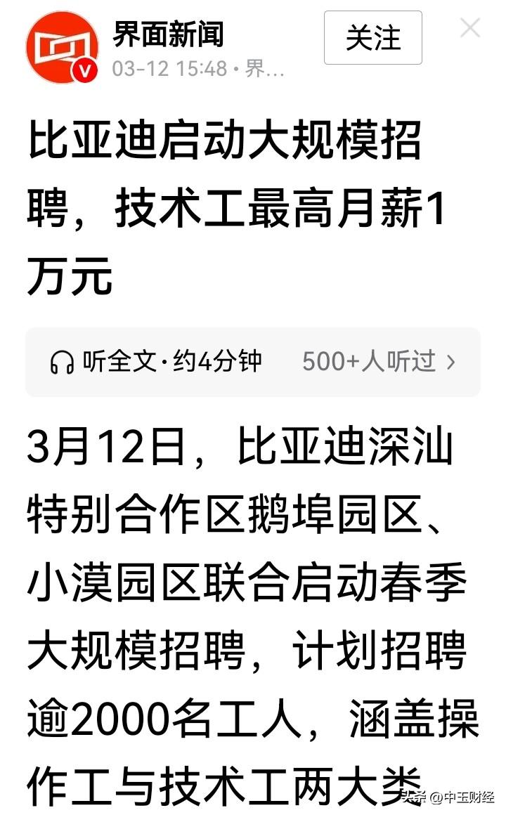 尽管销售量大幅下滑，在人工智能持续发展的汽车行业大环境下，比亚迪仍启动了大规模的
