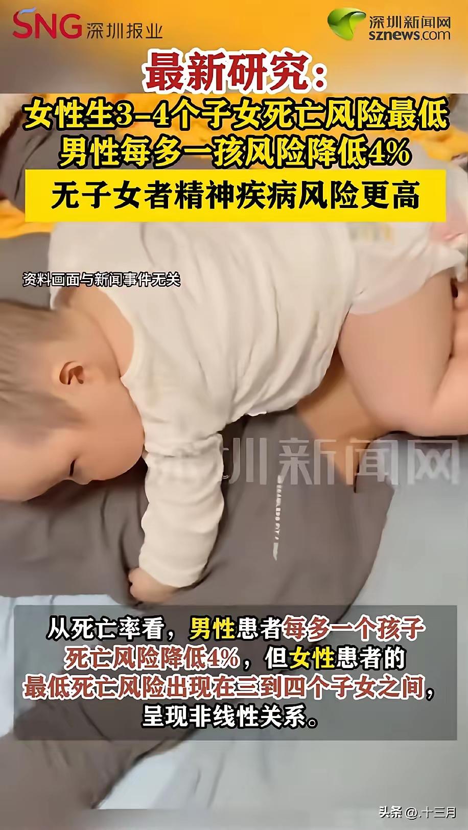 为了能让女性生孩子真是什么招都用，连恐吓都用上了，甚至还拿着什么科学的名义，让人