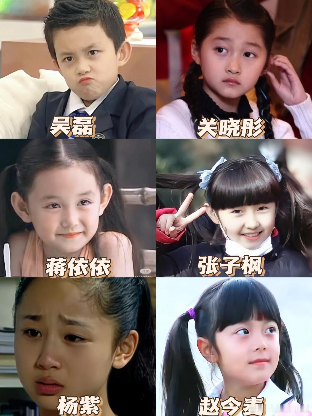 从小火到大的小演员，你最看好哪个呢？ ​​​