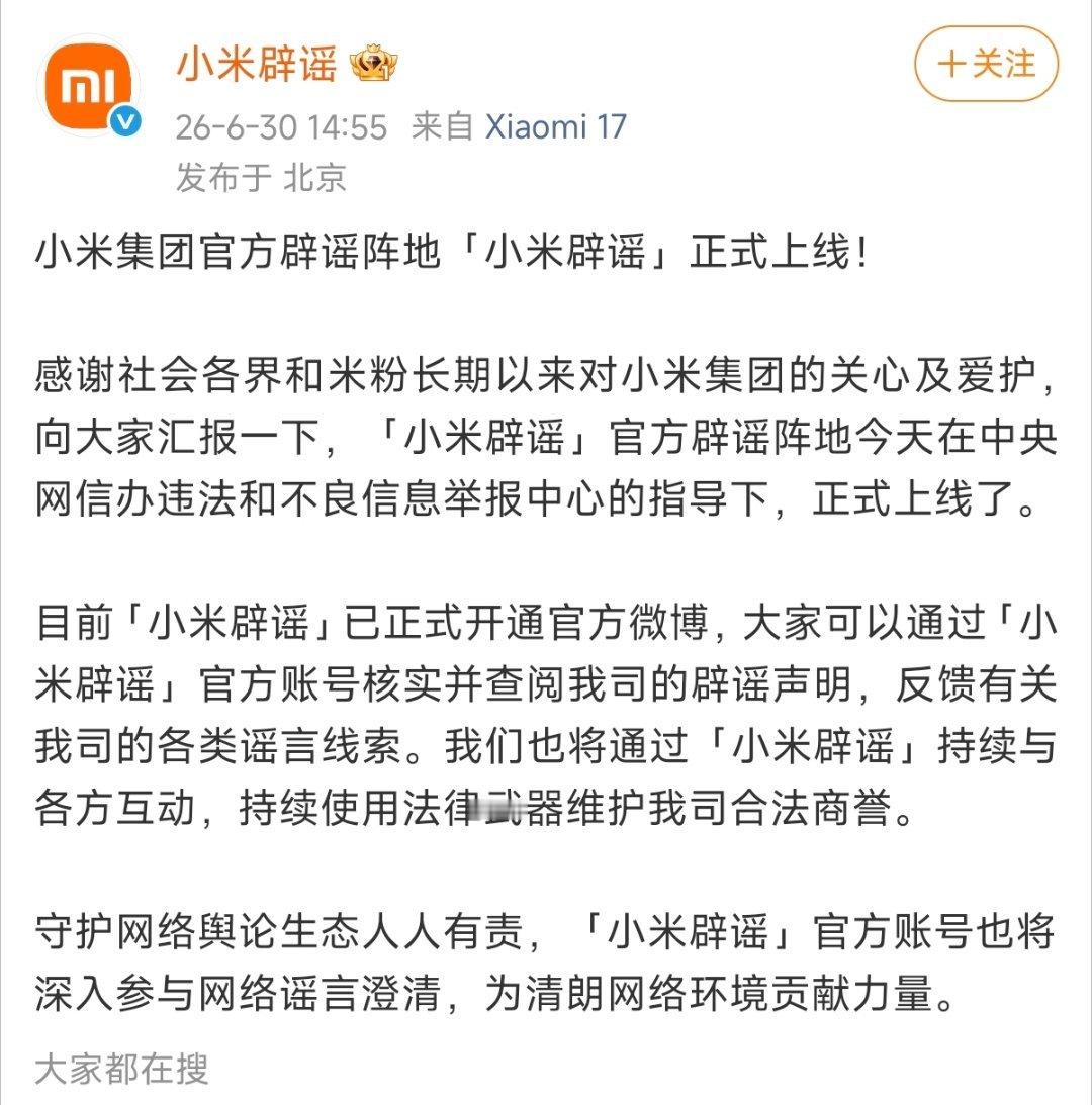 从2024年下半年开始，我就发现了一个奇怪的现象，一群极端粉丝或者说水军，一边疯