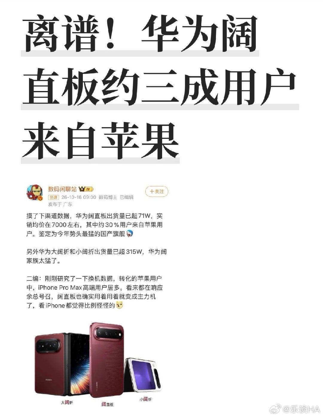 华为PuraXView预约申购将开启断货了！又断货了！梦回Mate60[并不简单