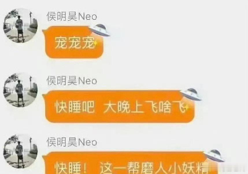 侯明昊 这一帮磨人小妖精 啊啊啊啊侯明昊你！ 