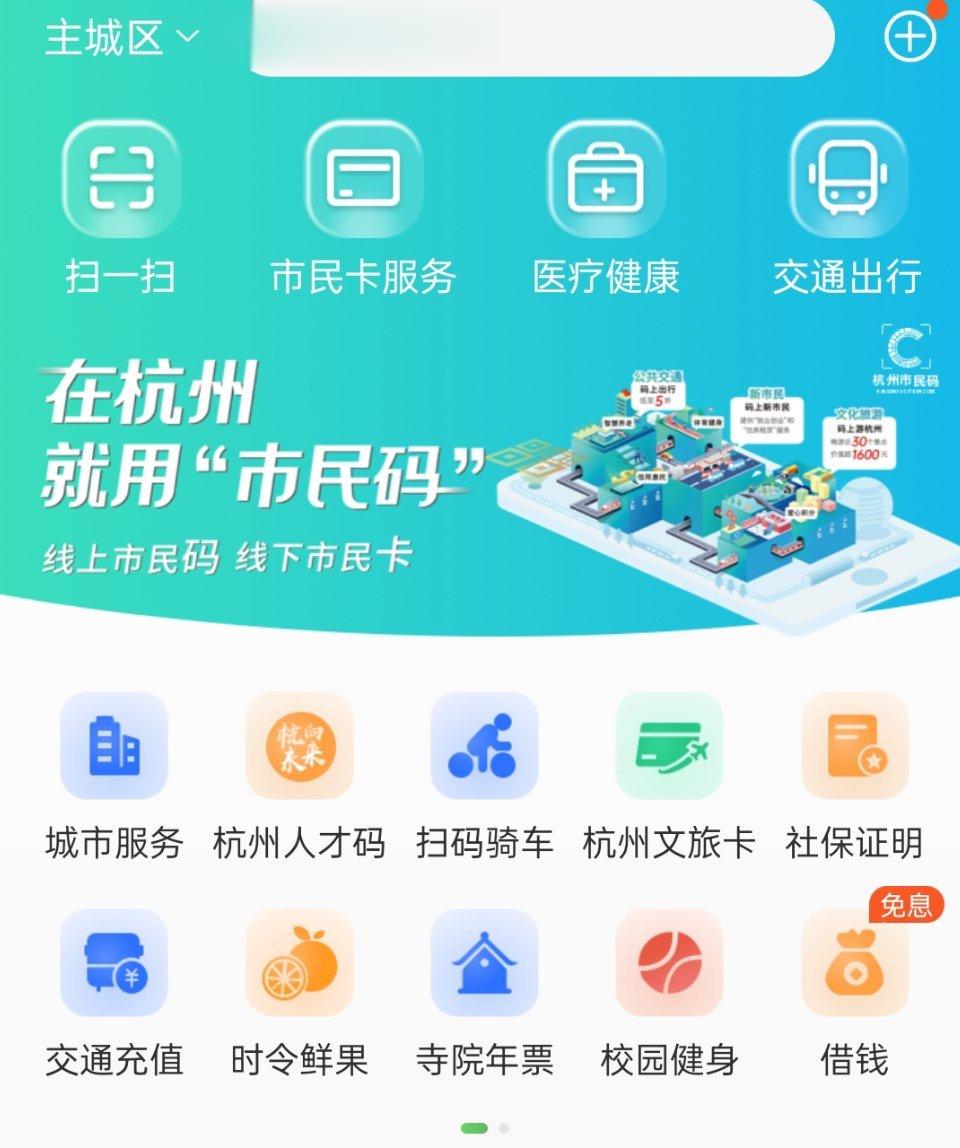 今天没开车上班，体验了一下用退役军人优待证坐公交地铁，别说，还真是方便，扫码就通