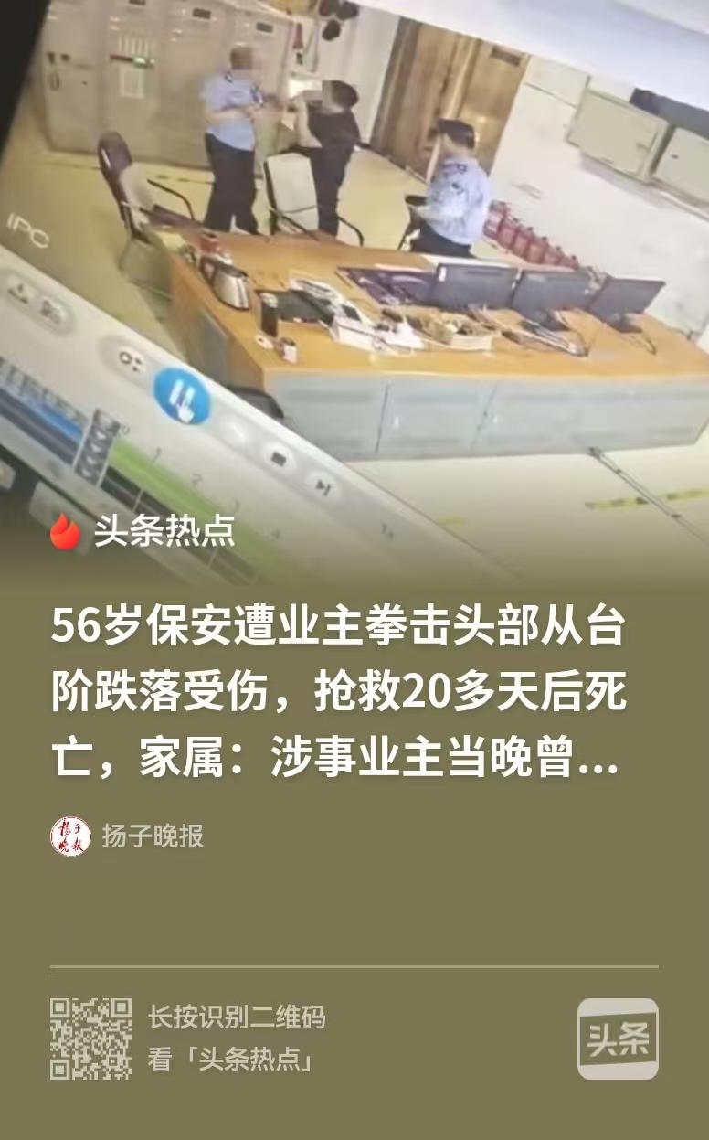 河北衡水，业主喝了酒，觉得单元门口的电动车挡路，就要保安挪车，保安也是马上去处理