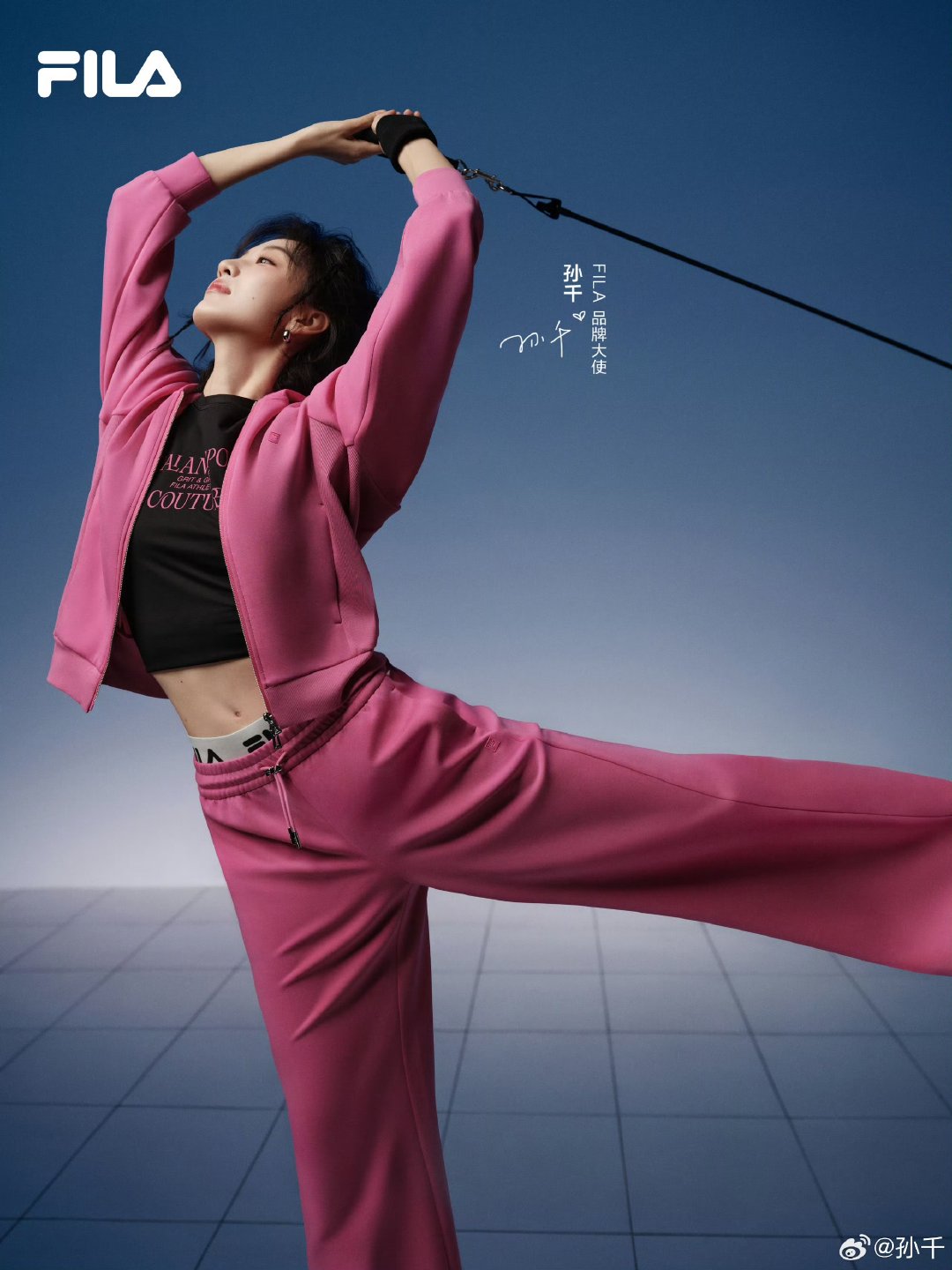 孙千代言FILA 孙千粉色运动装，芜湖恭喜解锁新代言，纯真年代的爱情有效播剧！ 