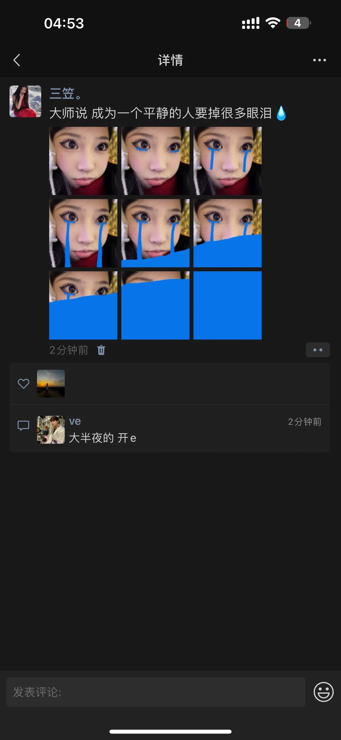 大师说 成为一个平静的人要掉很多眼泪💧