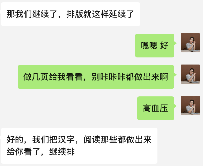 汇报下暑假做的衔接教辅的进度，我每天都在盯，做一页看一页，都磨合好，再做下一页。