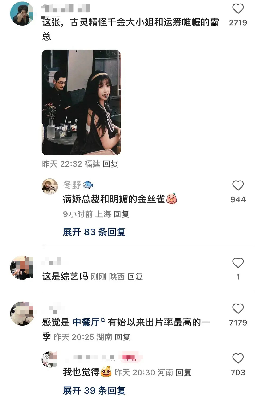 鱼头星星“她拍的”系列又补货了[doge]下沉市场已经开磕病娇总裁✖️明媚金丝雀