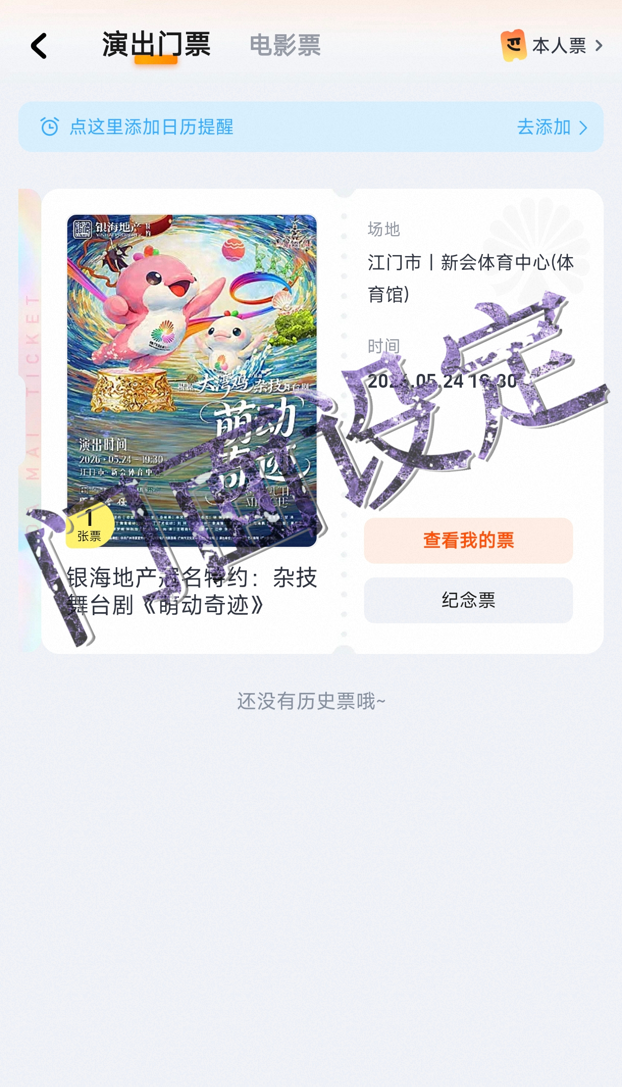 新会站我来啦 