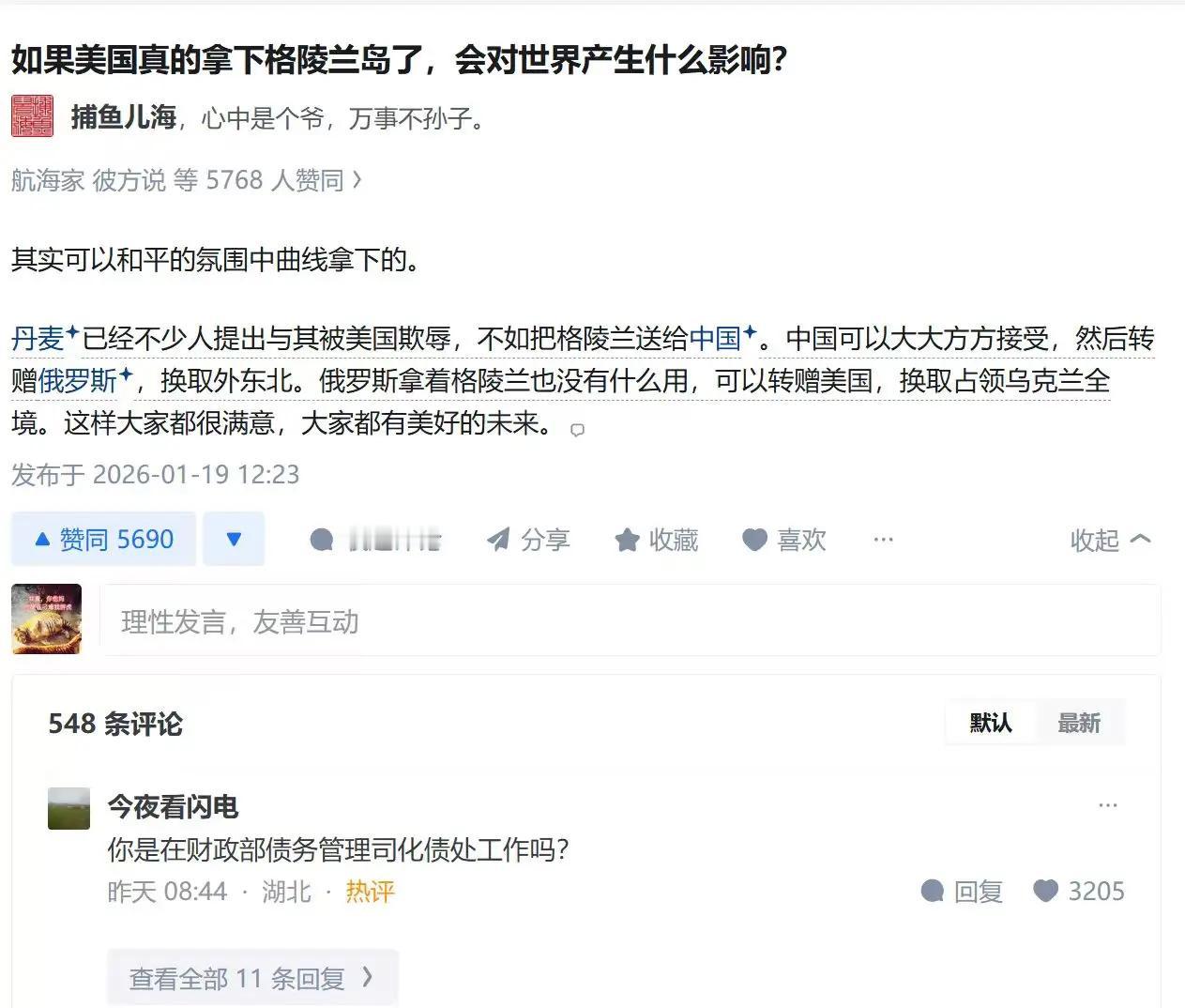 如果美国真的拿下格陵兰岛，会对世界产生什么影响？此人建议堪称神来之笔，可以入国家