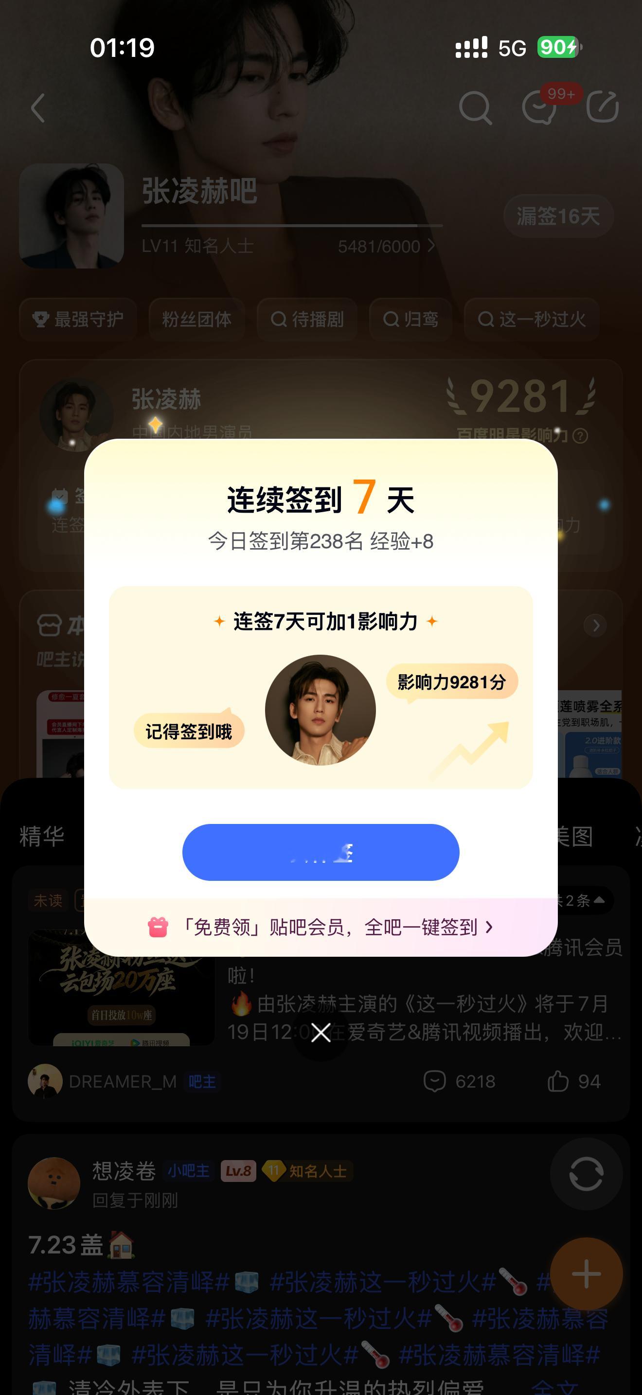 7.23📚记录 （差点忘了）  专栏 · 📚记录
