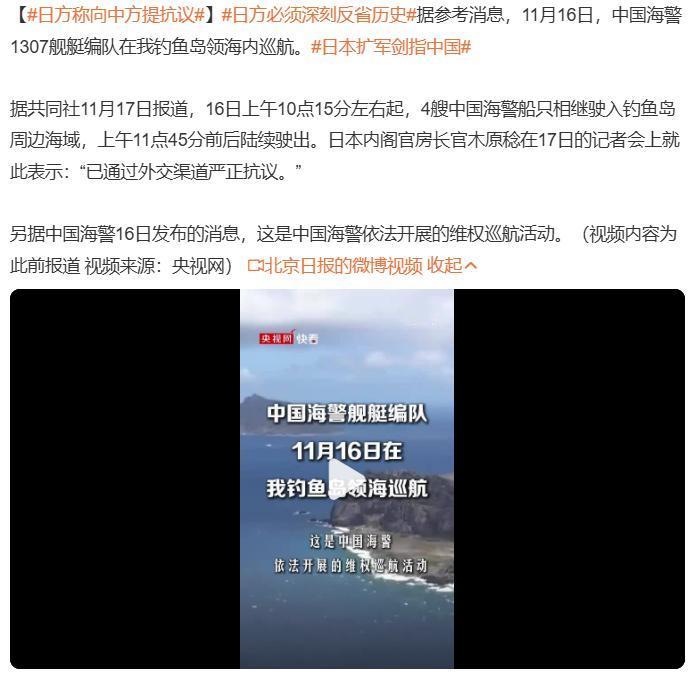 日方称向中方提抗议

小本子还抗议？它还有脸抗议？ 这说明两点，一是小本子确实不