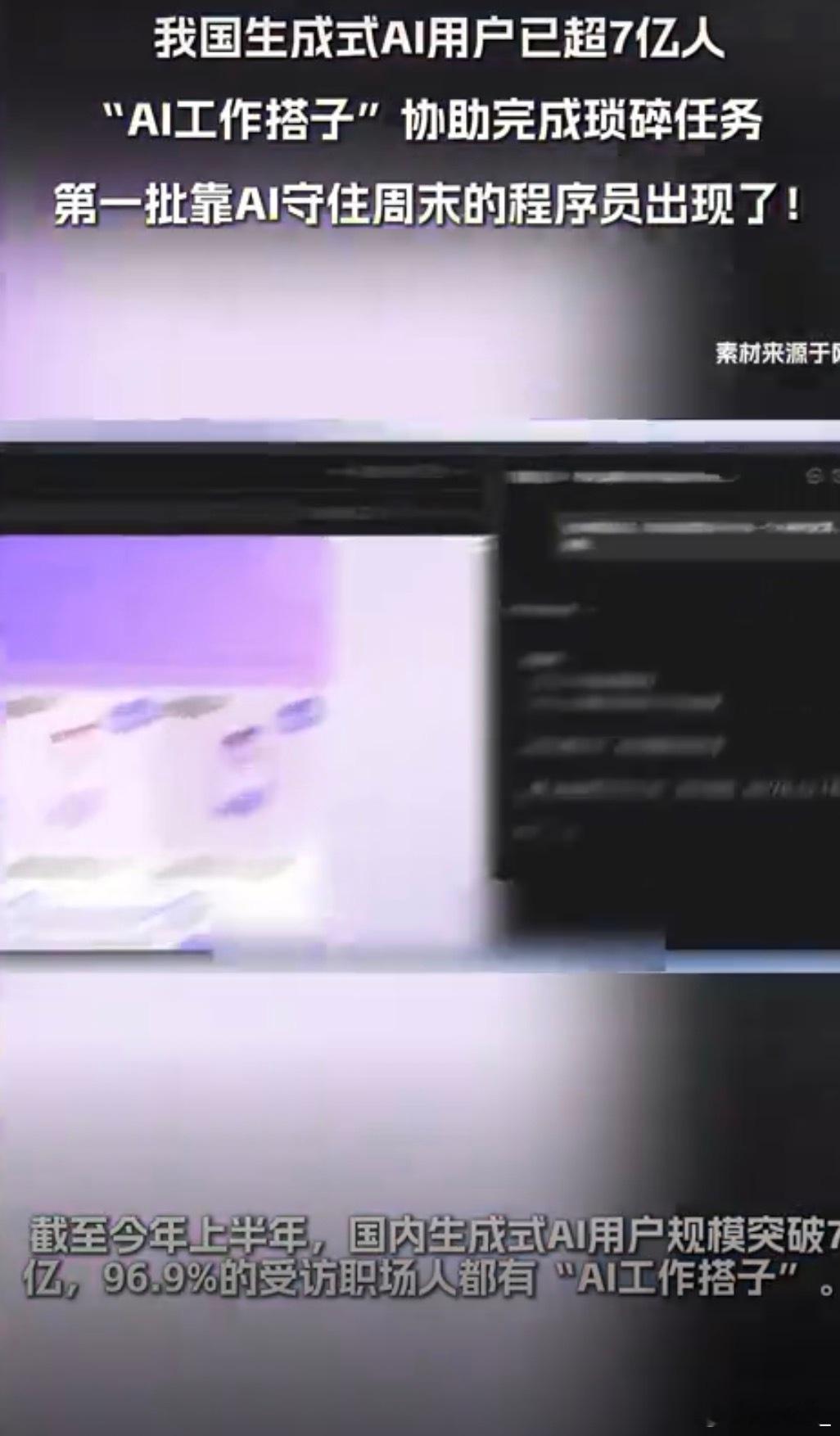 第一批靠AI守住周末的程序员出现了 原来人机协同真的能改变加班状态，1024这天